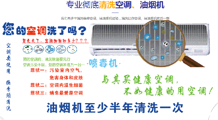 明水空调维修售后服务中心电话在哪里找
